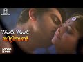 Thalli Thalli Video Song HD Ajith Kumar Vasundhara Das Deva SPEMusicMalayalam