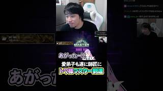 愛弟子トワ様がマスター到達!! #常闇トワ #ホロライブ #エド #マスター #立川 #CR #スト6 #shorts