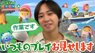 【あつ森】Travis Japan中村海人に密着！『みんな島作りどう考えてる？コメントして』
