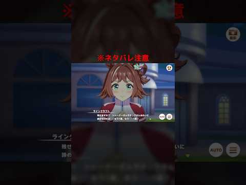 涙が止まらない！ウマ娘第2部中編4の感動シーンを振り返る
