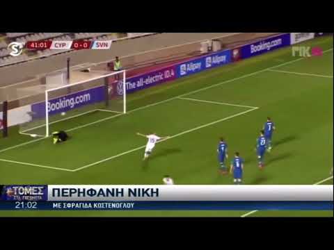 Pittas Stuns Jan Oblak With A Thunderbolt In Cyprus Vs Slovenia (1-0 FT)