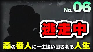 【LethalCompany │リーサルカンパニー  No.6】Forest Keeperからの逃走