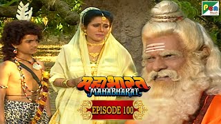 बर्बरीक धनुर्विद्या प्रशिक्षण | Mahabharat Stories | B. R. Chopra | EP – 100 | DOWNLOAD THIS VIDEO IN MP3, M4A, WEBM, MP4, 3GP ETC