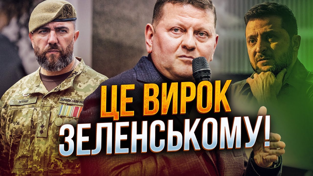 ⚡️Фактор Залужного виліз на поверхню! Банкова в шоці від ЦІЄЇ новини! Слуги 