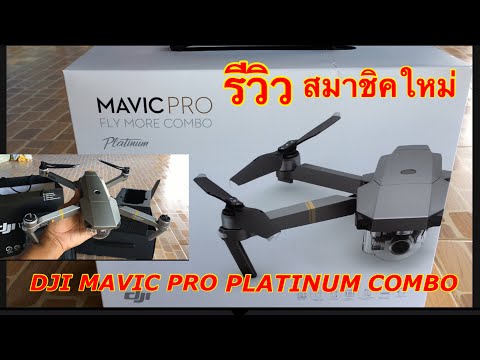 dji-mavic-pro-platinum-fly-more-combo----it---