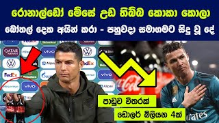 ලෝකප්රකට Brands වලට ප්රසිද්ධියේ ගහපු ජනප්රිය පුද්ගලයන් 07ක් | Famous People Who Snubbed Brands ලෝකප්රකට Brands වලට ප්රසිද්ධියේ ගහපු ජනප්රිය පුද්ගලයන් 07ක් | Famous People Who Snubbed Brands