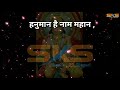 Bajrangbali Shayari Jai Hanuman Ji Hanuman Ji Shayari Bajrangbali Attitude Shayari
