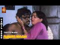 Thottu Paaru Video Song Vijayakanth Ambika Love Song Thazhuvatha Kaigal S Janaki VPMI