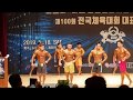 [팀내추럴바디 김성태 선수] 미스터인천 피지크 비교심사 포징영상