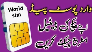 How to check warid Postpaid packages remaining details