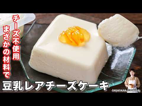 豆腐パックで作る豆乳レアチーズケーキ