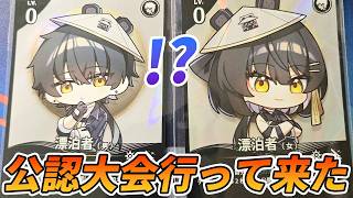 【鳴潮TCG】優勝者限定プロモカードだと...！？【鳴潮：対決】