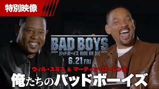 特別映像<ウィル&マーティン 俺たちのバッドボーイズ> (字幕版)