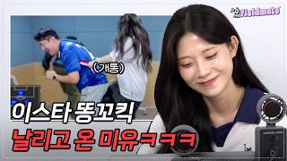 위롱 받은 거 돌려주고 왔습니다ㅋㅋㅋ(풀영상은 이스타에서)ㅣ첼시vs토트넘