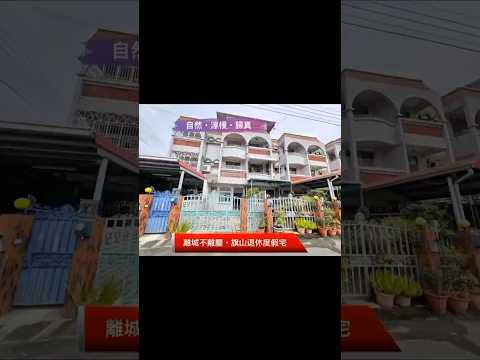 🎯真的不用見5可住透天✅旗山甲種建地庭院式車庫透天