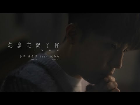 姚晓棠 - 座位 on Spotify Charts