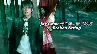 Jay Chou 周杰倫 - [斷了的弦 Broken String] Eng Sub