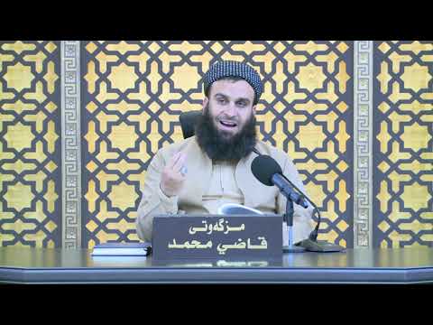 وانەی پەنجا و سێیەم