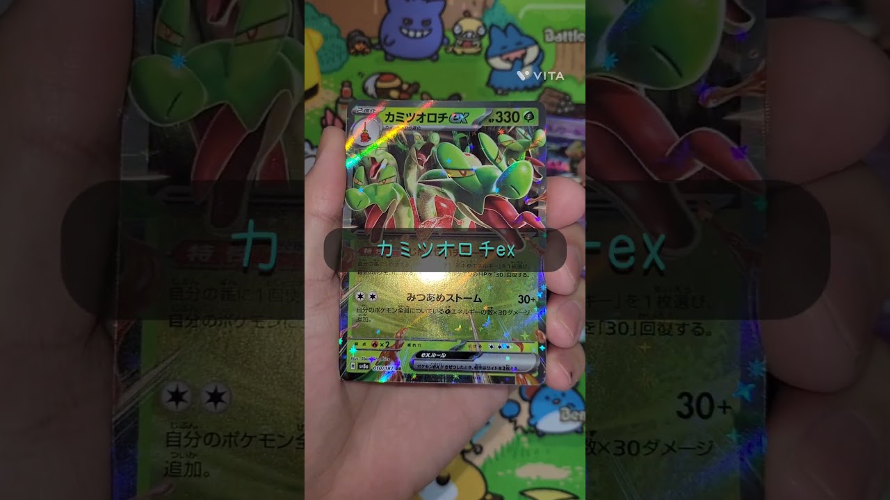 【ポケモンカード】テラスタルフェスex開封！#shorts