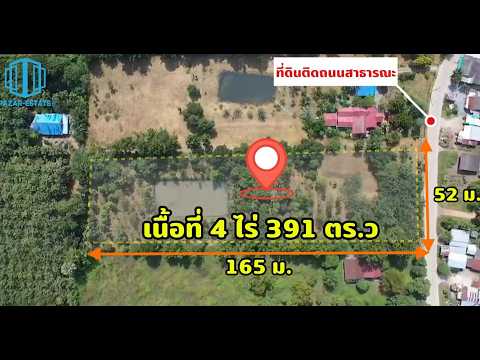 ที่ดิน กาญจนบุรี, Kanchanaburi, Nong Pradu, Lao Khwan, Kanchanaburi, , 7,964 sqm, Land For Sale, by Kanyarak Borwornsetthaskul, 500404695 - DDproperty.com