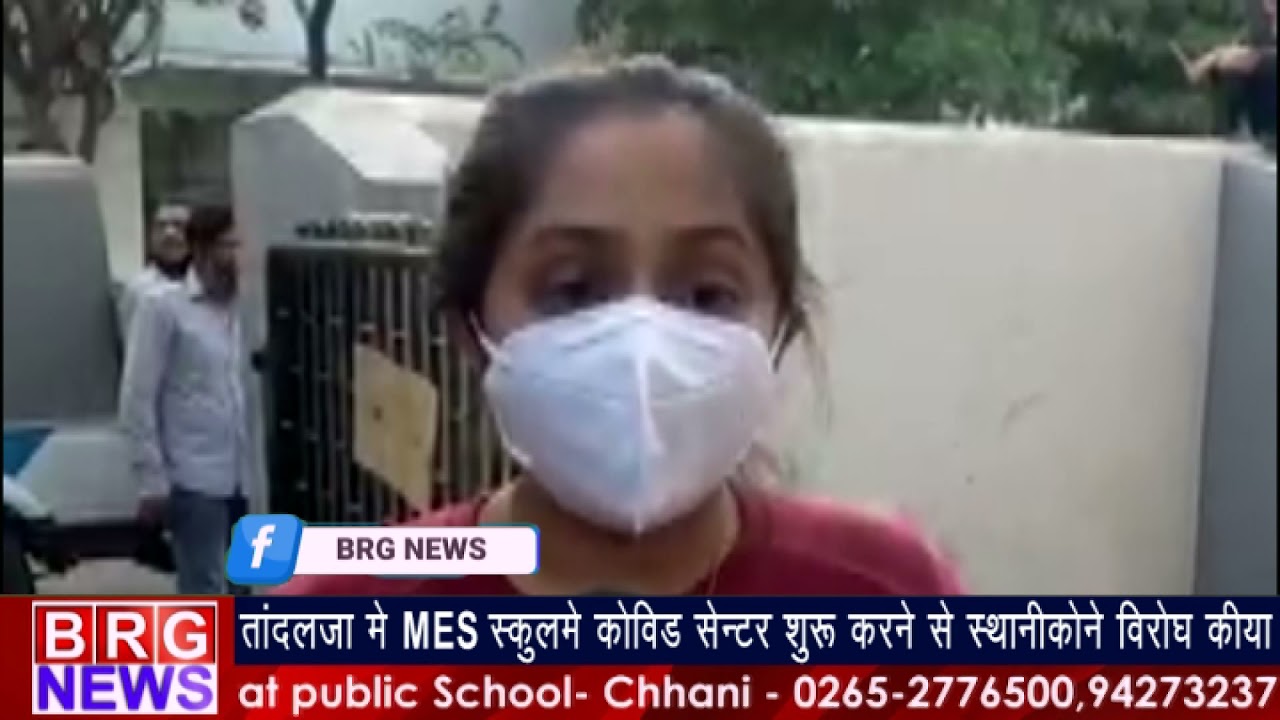 Tandalja में MES School में COVID center शुरू करने से स्थानिको ने विरोध किया | BRG NEWS