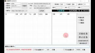 欧博跟单软件视频介绍