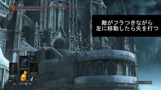 【ダークソウル３】アノールロンドでソウル稼ぎ【解説付き】