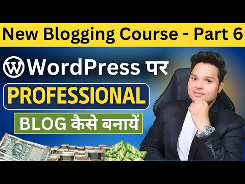 2024 New Blogging Course Part 1Blogging करने का New आसान तरीका Full Blogging Course blogging