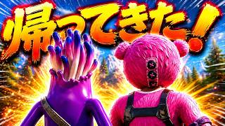しょうじ一味のあの二人が帰ってきました。【FORTNITE/フォートナイト】