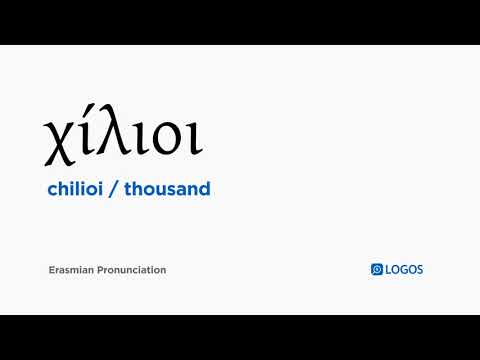 How to pronounce Chilioi in Biblical Greek - (χίλιοι / thousand)