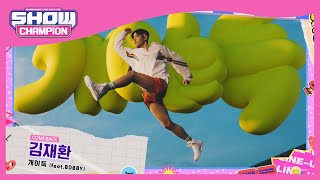 [情報] 230705 MBC M Show Champion 節目單