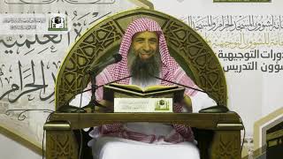 صورة (2)  شرح نظم الورقات - سلم الوصول إلى الضروري من الأصول للإمام الديسي - الشيخ عبد المحسن الزامل