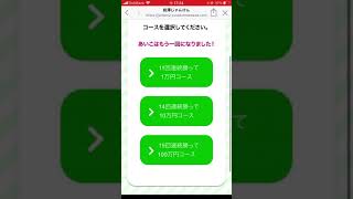 【前けん】前澤じゃんけん　11回連続で勝って見事10,000円ゲットなるか。