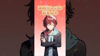 にじさんじに入ろうと思ったきっかけ #ローレン・イロアス #にじさんじ切り抜き #shorts #ai