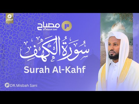 Surah Al-Kahf Full Recitation (سورة الكهف) Story of the Cave & The Light That Protects from Dajjal