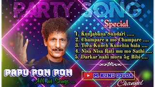 New year Special \\\\ party song \\\\ Odia dance songs \\\\ Papu pom pom All hit song \\\\ Edit - Kunu Gouda