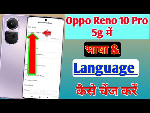 Oppo reno 10 pro 5g me language change kaise karte hai/how to language change in oppo reno 10 pro5g.