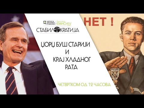 Stabilokratija / Džordž Buš Stariji i kraj Hladnog rata