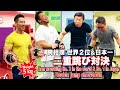 【腕相撲】世界２位&日本一大苦戦!!!手首に重り５Kg！縄跳び(#38)