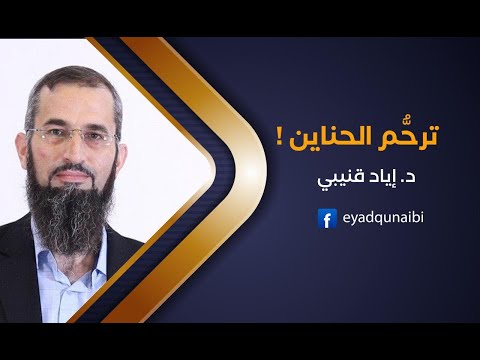 الترحُّم على مبارك