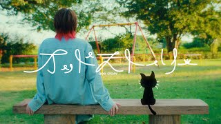 キヨ 『 オッドストーリー 』 Official Music Video のサムネイル