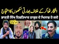 Pakistani Actor Iftikhar Thakur Latest Viral Video Utte Indian Sikhan Da Reaction