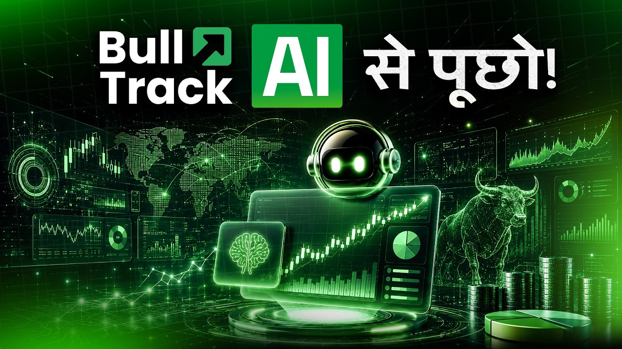Ask BullTrack AI  - मेरा Mutual Fund कैसा है - Buy, Hold or Exit? #bulltrack