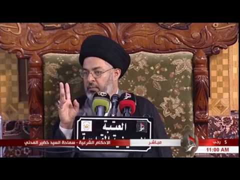 السيد خضير المدني _ الاحكام الشرعية ( احكام الهبه ) 23 \ 3 \ 2018