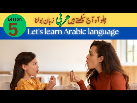| Learn Arabic with Qamar |