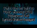 Mujhe Ishq Hai Tujhi Se Movie Ummeed 1971 Mohammad Rafi Lyricist Shakeel Badayuni