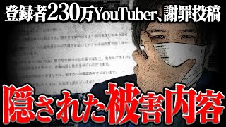 【レイクレ謝罪の真相】230万人登録者の人気YouTuber『Lazy Lie Crazy』から被害を受けた女性の告発にコレコレ怒り心頭...