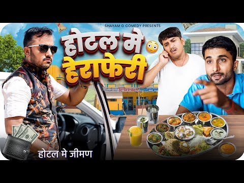 SHYAM G COMEDY NANU NANERA and 3 more