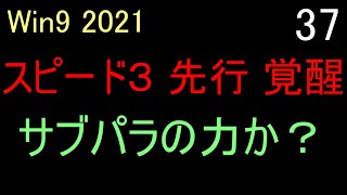 Ps4版】ps5 で 実況 ウイニングポスト９ 2021 実況 ＃37