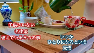 【NYで働く60代】荒れてしまったコメント欄　眠れない夜　ひとりになる準備　自立しても孤立しない